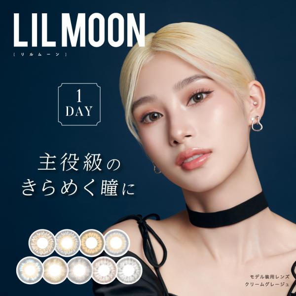 リルムーン ワンデー カラコン 韓国 カラーコンタクト LILMOON 度なし 度あり 1day 1...