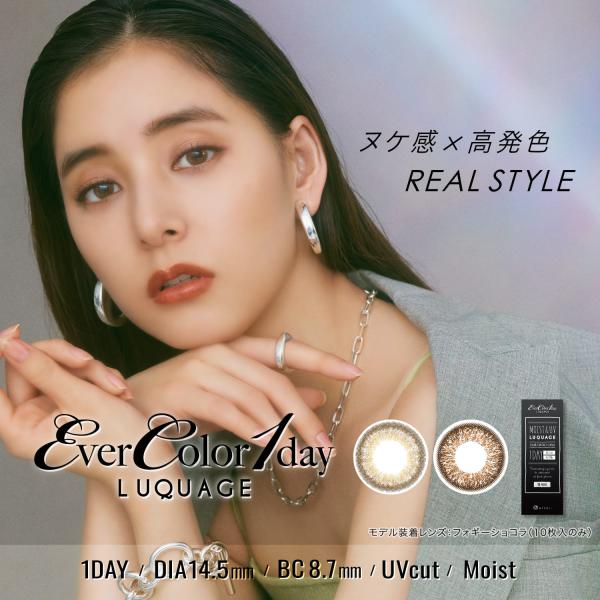 カラコン ワンデー エバーカラーワンデー ルクアージュ EVER COLOR 1day LUQUAG...