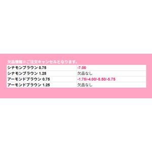 2箱 ルミエユー 乱視 カラコン ワンデー 度...の詳細画像1