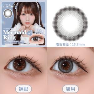 melady ミレディ カラコン ワンデー 度...の詳細画像5