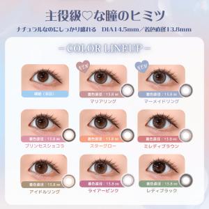 melady ミレディ カラコン ワンデー 度...の詳細画像2