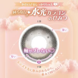 公式 melady ミレディ カラコン ワンデ...の詳細画像3