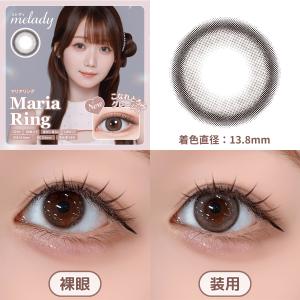 melady ミレディ カラコン ワンデー 度...の詳細画像4