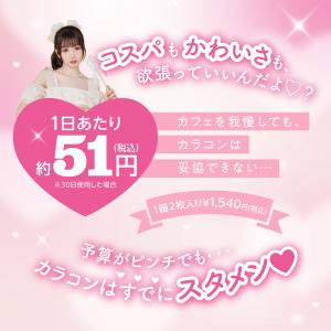 公式 ミレディ マンスリー カラコン 1ヶ月 ...の詳細画像2