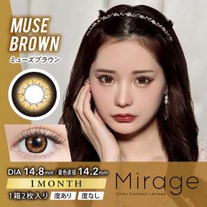 Mirage(ミラージュ)[14.5mm・14...の詳細画像5