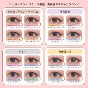公式 モラク カラコン ワンデー 度あり 水光...の詳細画像3