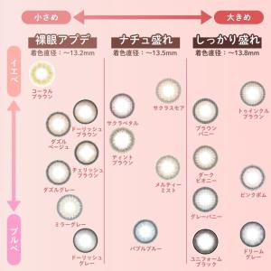公式 モラク カラコン ワンデー 度あり 水光...の詳細画像4