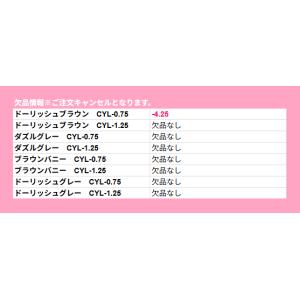 2箱 公式 モラク カラコン 乱視 ワンデー ...の詳細画像1