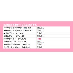 公式 モラク カラコン 乱視 ワンデー 度あり...の詳細画像1