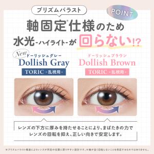 公式 モラク カラコン 乱視 ワンデー 度あり...の詳細画像3
