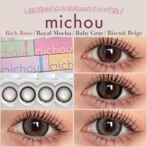 michou ミシュー カラコン ワンデー 度...の詳細画像1