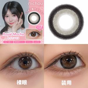 michou ミシュー カラコン ワンデー 度...の詳細画像4