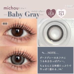michou ミシュー カラコン ワンデー 度...の詳細画像5