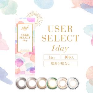 Select FAIRY. USER SELECT セレクトフェアリーユーザーセレクト カラコン ワンデー 10枚 14.2mm ワンデーカラコン｜lilyanna