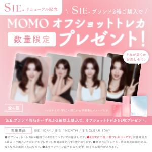 SIE. シー カラコン シリコーンハイドロゲ...の詳細画像1