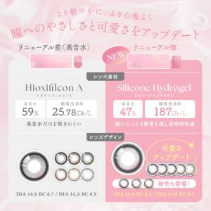 SIE. シー カラコン シリコーンハイドロゲ...の詳細画像3
