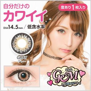 1箱500円！  2箱セット tutti GeM(ツッティ ジェム)度ありカラコン カラコン カラーコンタクト ツッティ ジェム  tutti GeM  [14.5mm/度あり/1ヶ月 1month/1枚]