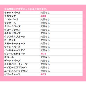 公式 トパーズ カラコン ワンデー 度あり T...の詳細画像1