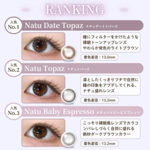 公式 ワンデー トパーズ カラコン シリコーン...の詳細画像3