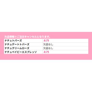 公式 ワンデー トパーズ カラコン シリコーン...の詳細画像1