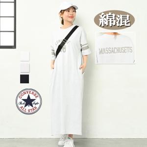 コンバース ロングtシャツ tシャツワンピース ...の商品画像