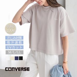 コンバース 汗染み防止 tシャツ 半袖tシャツ ...の商品画像
