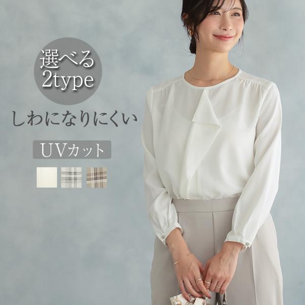 シワになりにくい 長袖 ボウタイ シャツ ブラウス レディース トップス オフィス カジュアル きれ...