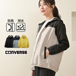 CONVERSE コンバース マウンテンパーカー ウィンドブレーカー レディース 撥水 防風 ストレッチ フード付き ナイロンパーカー 撥水パーカー 春 秋