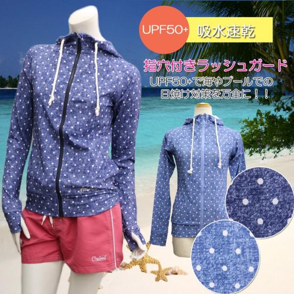 ラッシュガード 水着 ラッシュパーカー UVカット パーカー レディース 夏 長袖 指穴 吸水速乾 ...