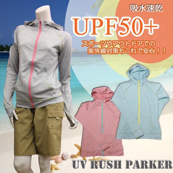 ラッシュガード 水着 ラッシュパーカー UVカット パーカー レディース 夏 長袖 薄手 指穴 吸水...