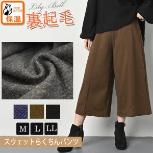 裏起毛 ワイドパンツ レディース ガウチョパンツ 秋 冬 ショート パンツ ガウチョ スウェット ストレッチ ウエストゴム あったか ショート 黒 M Ll 大きいサイズ 1102at 67a Lilybell 通販 Yahoo ショッピング