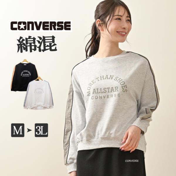 コンバース 裏毛 トレーナー レディース 春 秋 冬 スウェット 裏毛スウェット クルーネック プル...