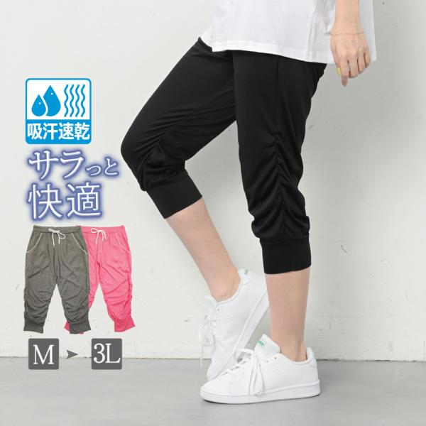 ヨガパンツ ジョガーパンツ レディース 春 夏 クロップドパンツ ハーフパンツ 涼しい 吸汗速乾 パ...