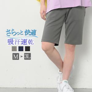ジャージ レディース 下 パンツ スポーツウェア ハーフパンツ ショートパンツ ズボン 短パン 半ズボン 春 夏 吸汗速乾 薄手 ショート 黒 M L LL 3L 大きいサイズ