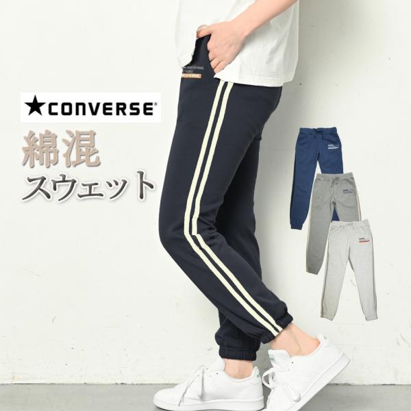 CONVERSE コンバース スウェットパンツ レディース スウェット ジョガーパンツ 七分丈パンツ...