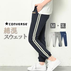 CONVERSE コンバース スウェットパンツ レディース スウェット ジョガーパンツ ジャージ ウエストゴム サイドライン ズボン  黒 グレー 大きいサイズ LL 3L｜lilybell