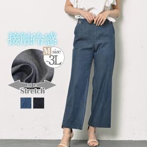 デニムパンツ ワイドパンツ レディース ストレートパンツ ロングパンツ デニム パンツ 夏 春 涼しいパンツ ボトム セミワイドパンツ M L Ll 3l 大きいサイズ 13 Lilybell 通販 Yahoo ショッピング