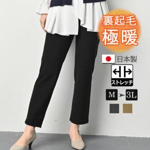 裏起毛 ストレッチ ストレートパンツ レディース ストレッチパンツ