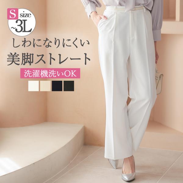 スラックス ワイドパンツ レディース きれいめ 白パンツ 黒パンツ タックワイドパンツ 春 夏 秋 ...