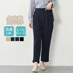 テーパードパンツ レディース ストレッチ テーパード パンツ 春 秋 冬 ゆったり ボトム ズボン ウエストゴム サルエル 10分丈 無地 美脚 M L LL 大きいサイズ｜LilyBell