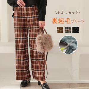 セルフカット 裏起毛 プリーツパンツ ワイドパン...の商品画像