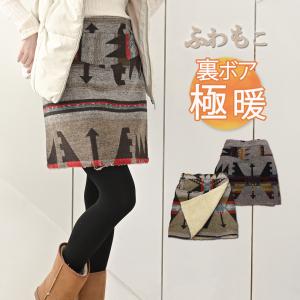 巻きスカート 防寒 ミニ 膝丈 裏フリース スカート オルテガ柄
