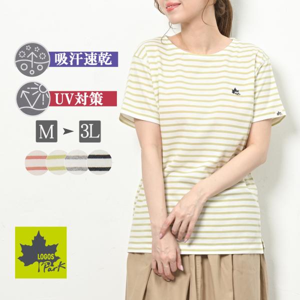 ロゴス パーク ボーダーtシャツ 半袖tシャツ レディース ボーダー tシャツ 半袖 春 夏 吸汗速...