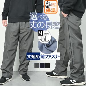 裏フリース 防寒 パンツ シャカパン メンズ 裏起毛 ナイロンパンツ シャカシャカパンツ シャカシャ...