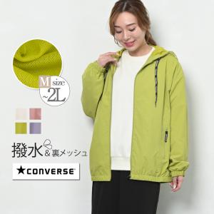 CONVERSE コンバース マウンテンパーカー ウィンドブレーカー レディース 撥水パーカー ジップ パーカー 撥水 アウター ジャケット フード付き ナイロンパーカー｜lilybell