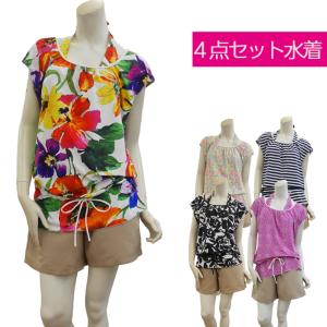 水着 セット レディース 体型カバー セットアップ ビキニ ハーフパンツ サーフパンツ ショートパンツ 4点セット ホルターネック セパレート