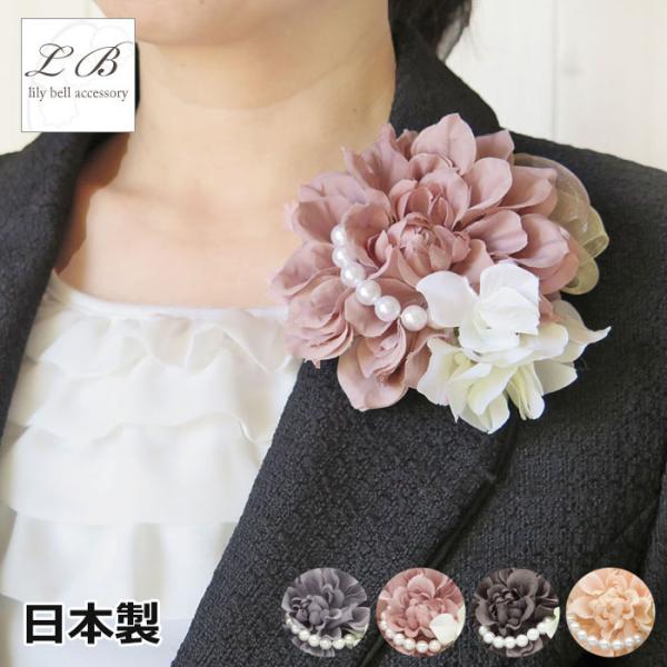 コサージュ (cs34) 日本製 卒業式 入学式 卒園式 入園式 フォーマル パール 花 リボン フ...