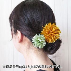 かんざし 簪 ミニ ピンポンマム 花 Uピン ...の詳細画像5