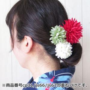 かんざし 簪 ミニ ピンポンマム 花 Uピン ...の詳細画像4