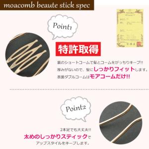 夜会巻きコーム mcb-best8 ヘアコーム...の詳細画像2